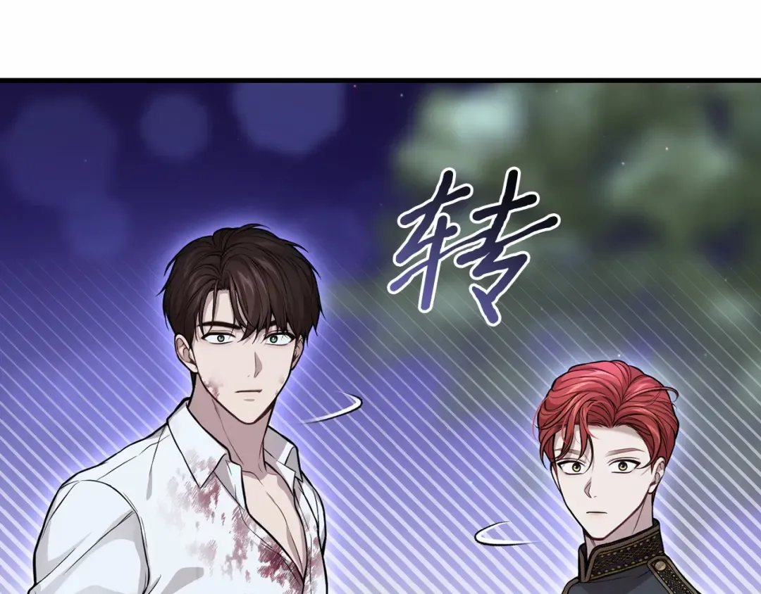第98话 意外到来的客人 第30页