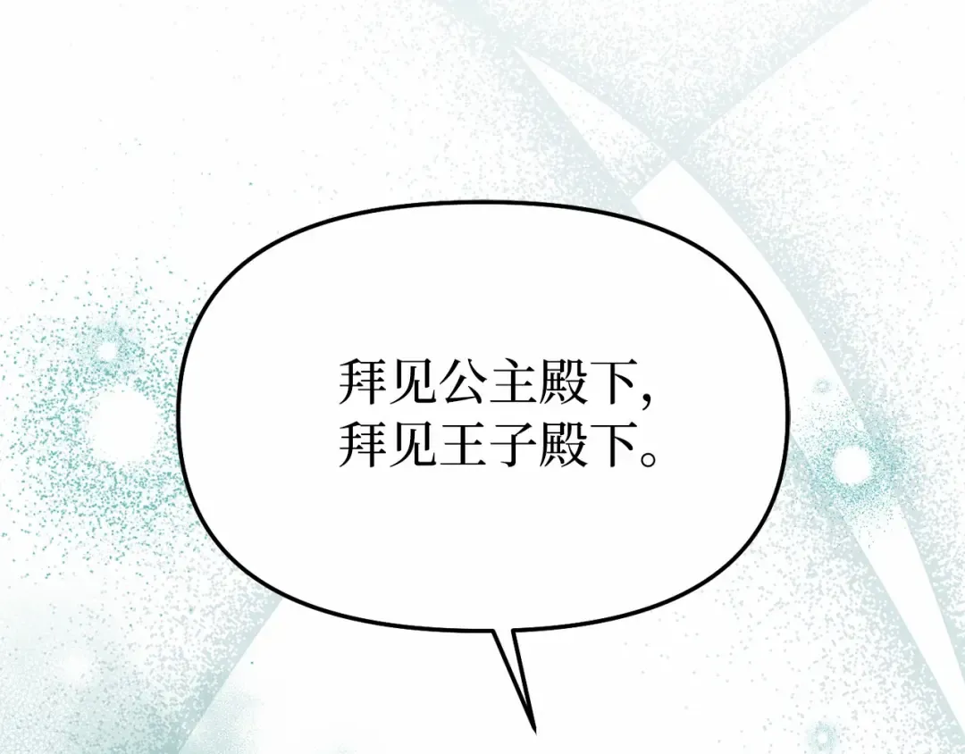 第98话 意外到来的客人 第33页