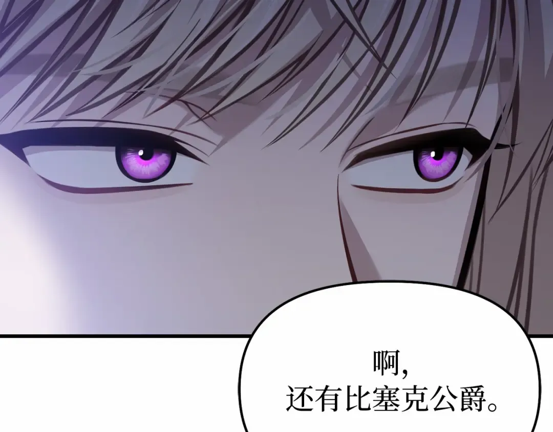 第98话 意外到来的客人 第39页