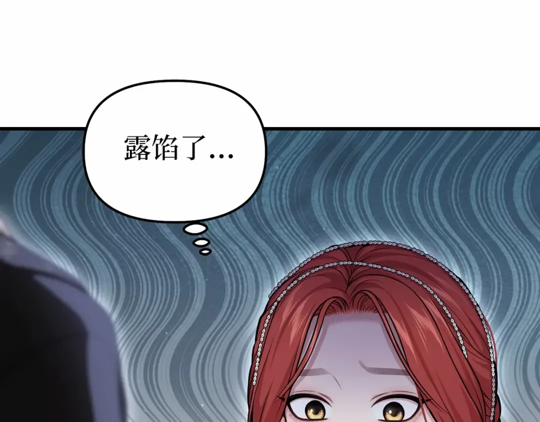 第98话 意外到来的客人 第51页