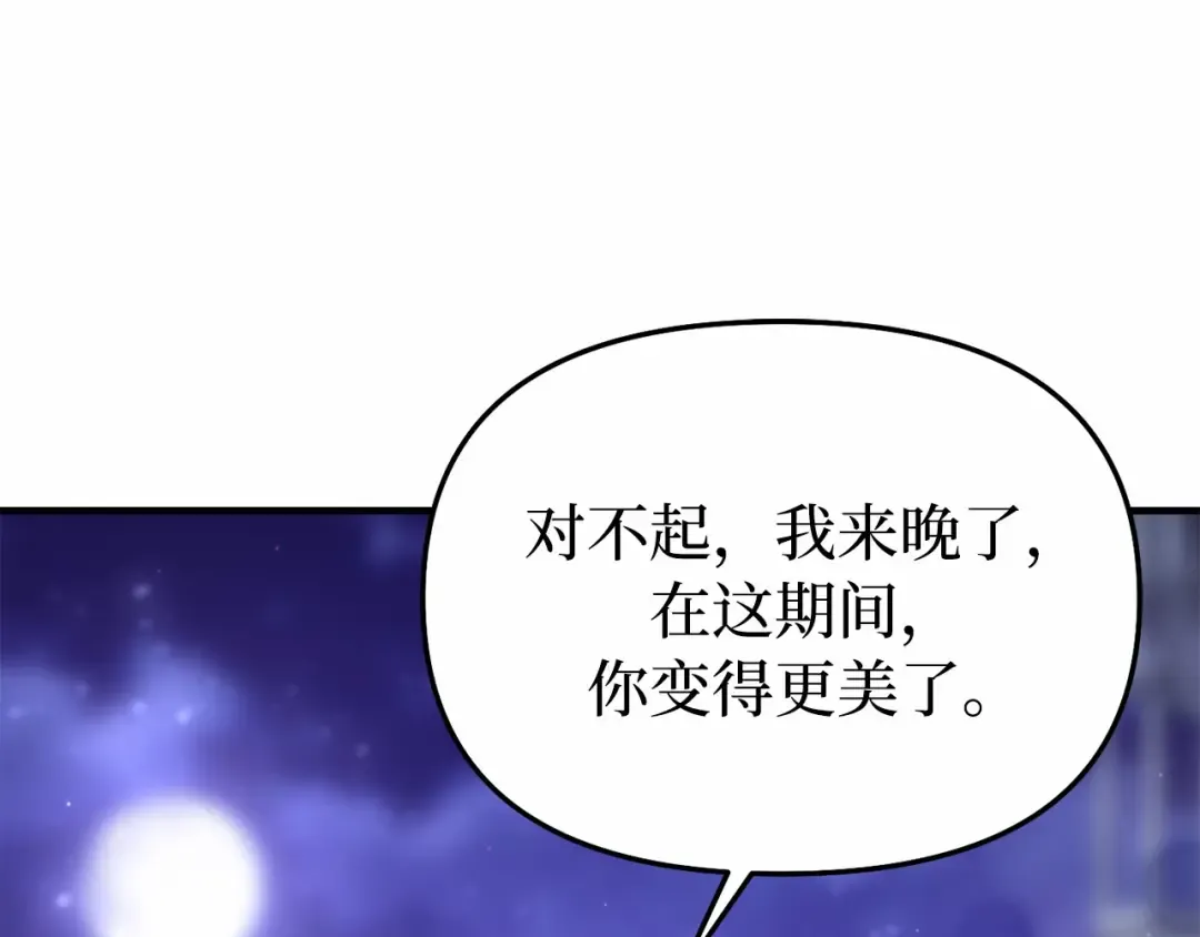 第98话 意外到来的客人 第54页