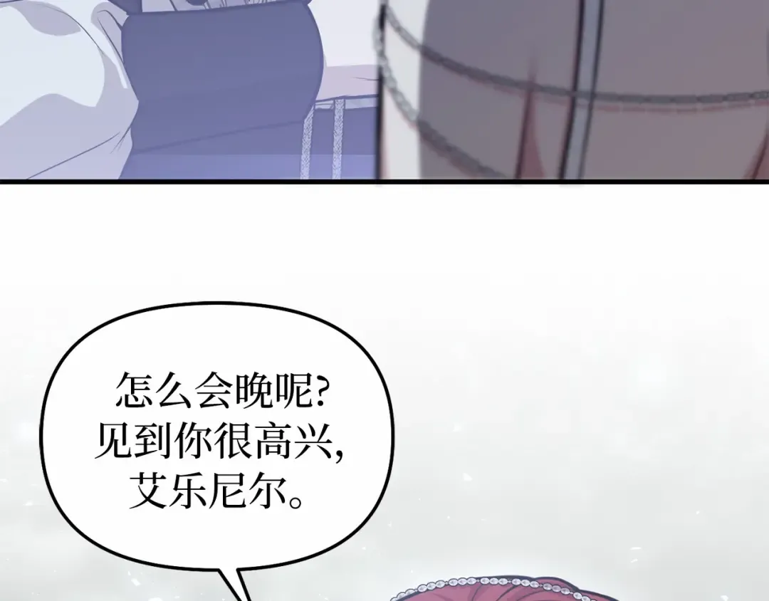 第98话 意外到来的客人 第57页