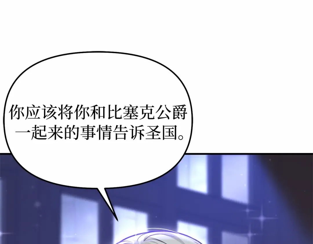 第98话 意外到来的客人 第77页