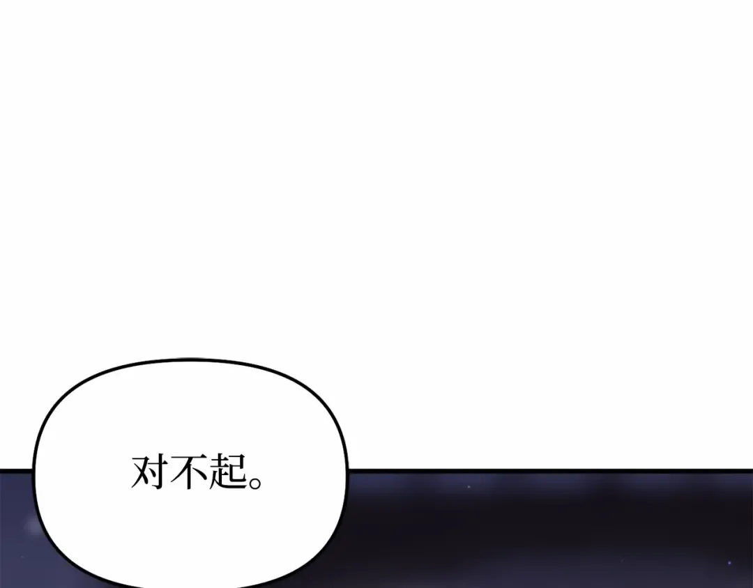 第98话 意外到来的客人 第81页
