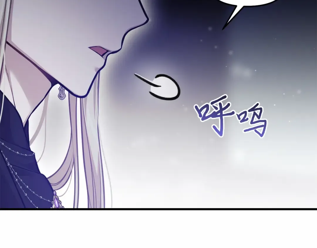 第98话 意外到来的客人 第86页