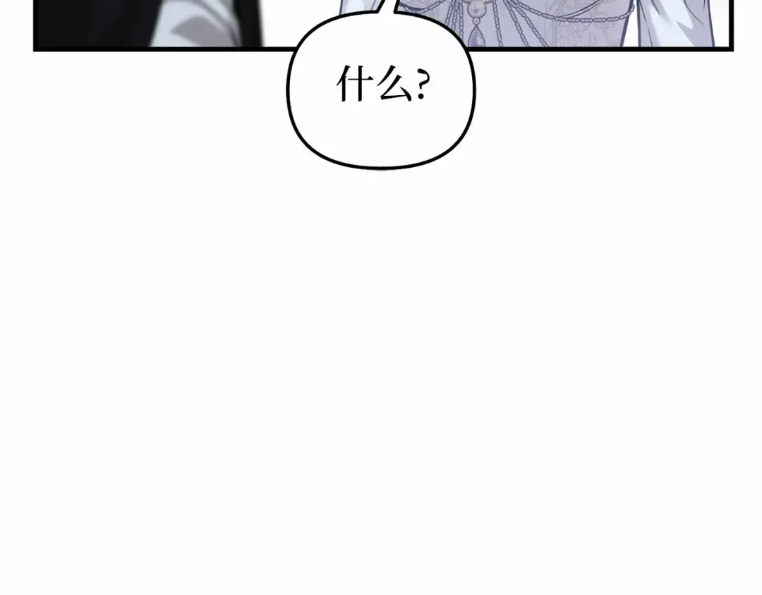 第98话 意外到来的客人 第94页