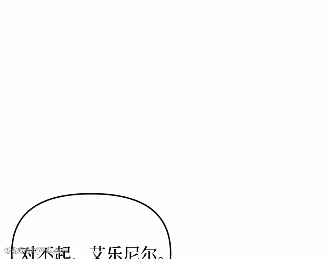 第98话 意外到来的客人 第112页