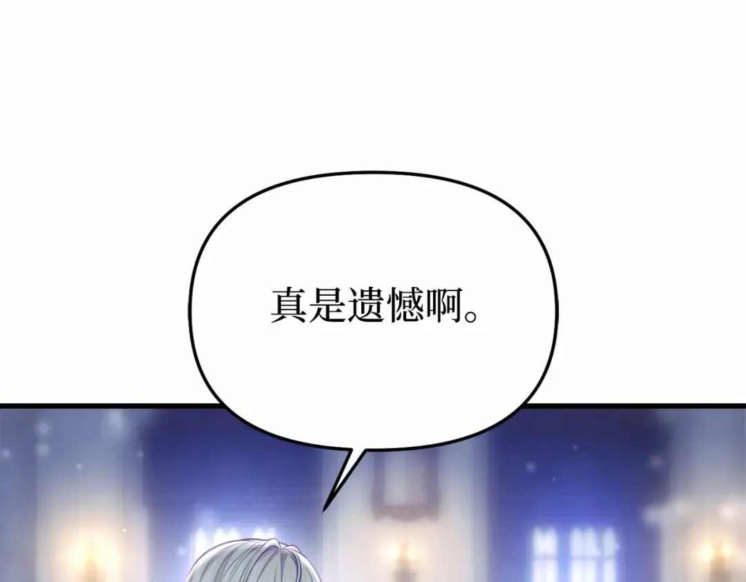 第98话 意外到来的客人 第123页