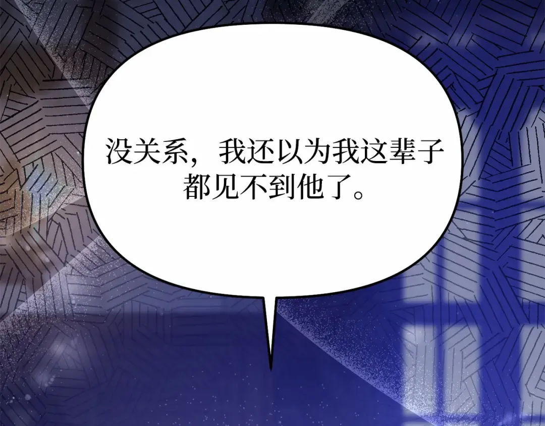 第98话 意外到来的客人 第126页