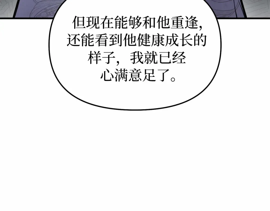 第98话 意外到来的客人 第130页