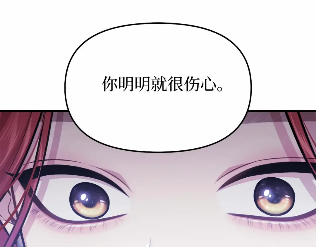 第98话 意外到来的客人 第134页