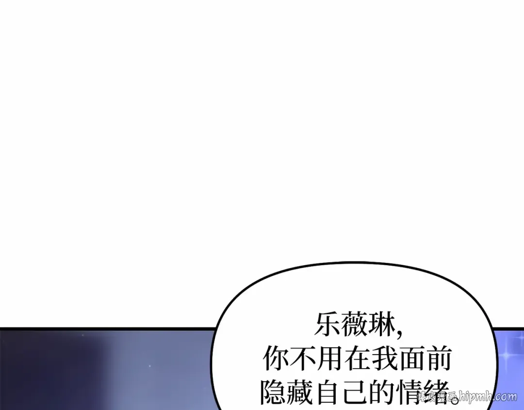 第98话 意外到来的客人 第136页