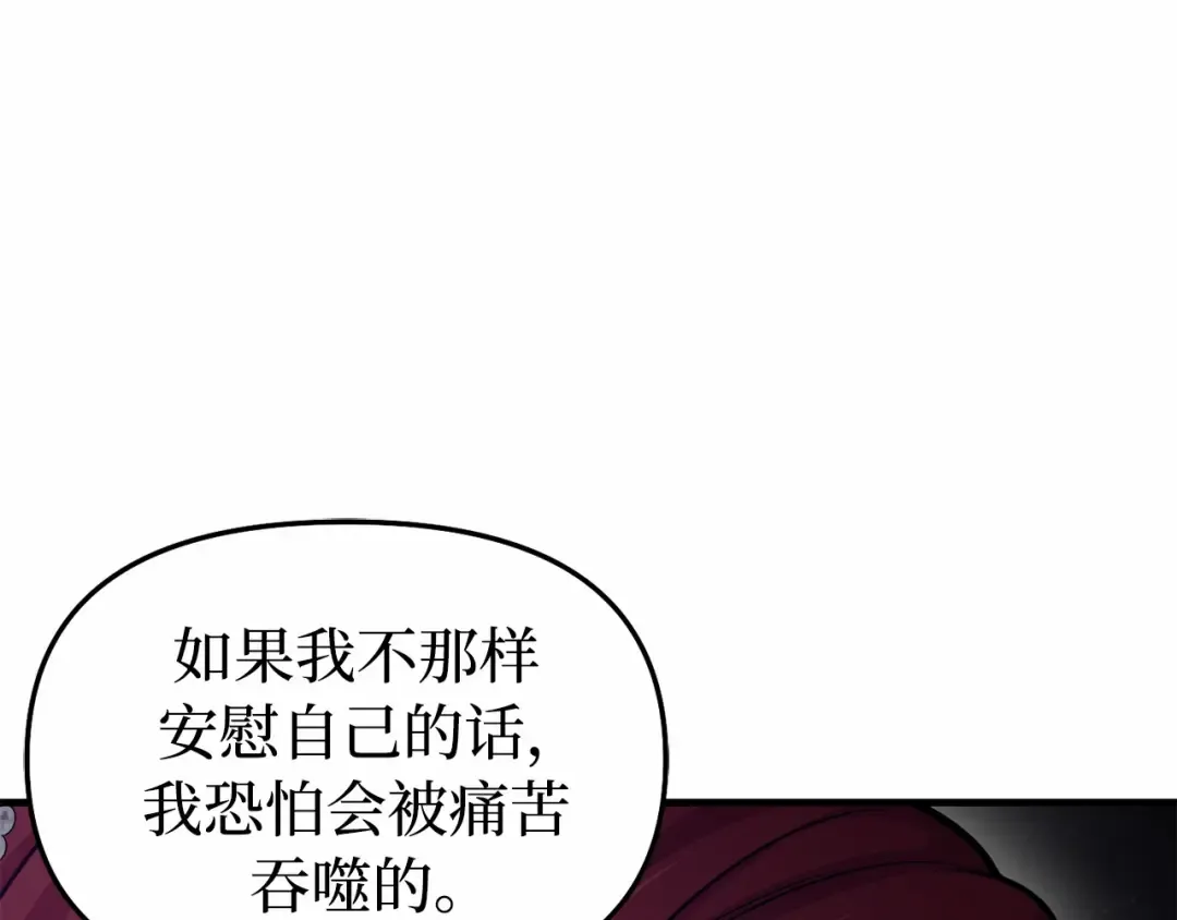 第98话 意外到来的客人 第140页