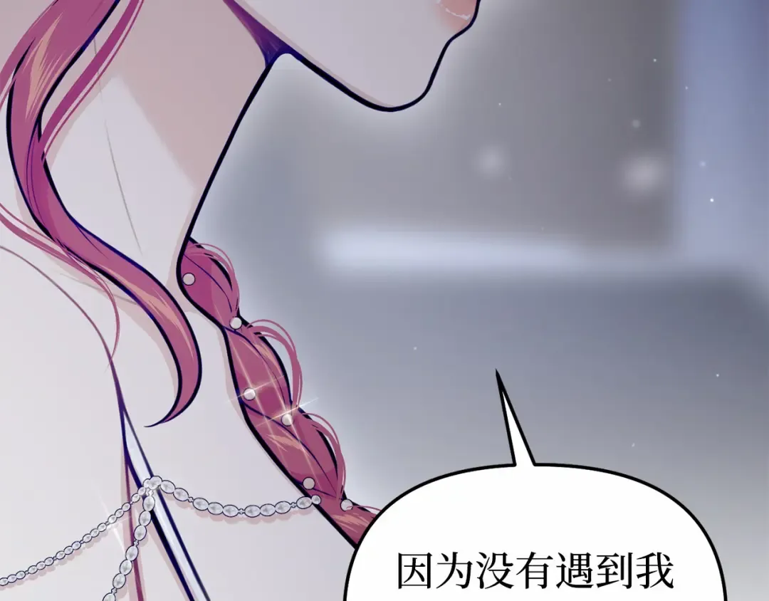 第98话 意外到来的客人 第142页