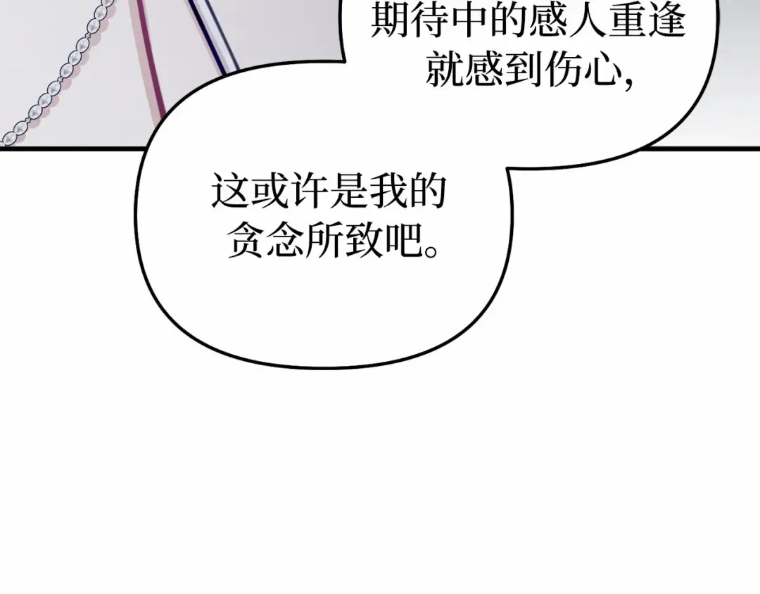 第98话 意外到来的客人 第143页