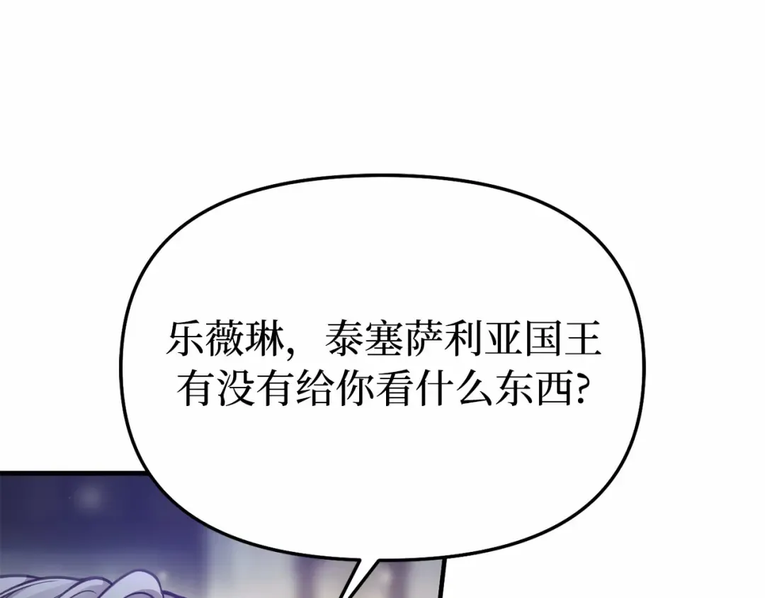 第98话 意外到来的客人 第148页