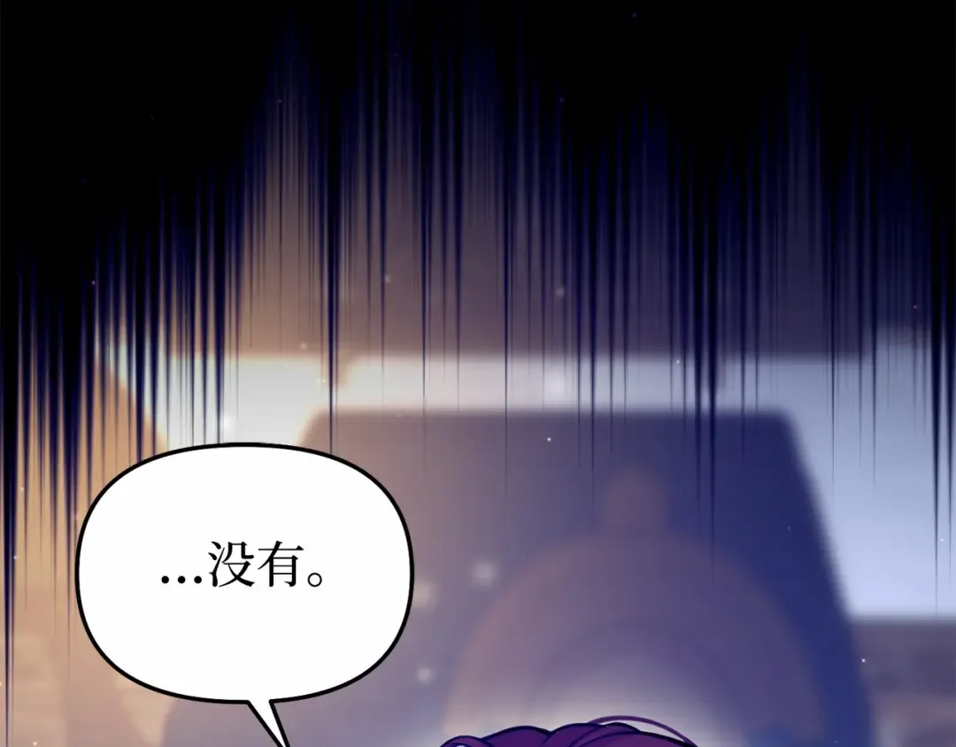 第98话 意外到来的客人 第156页