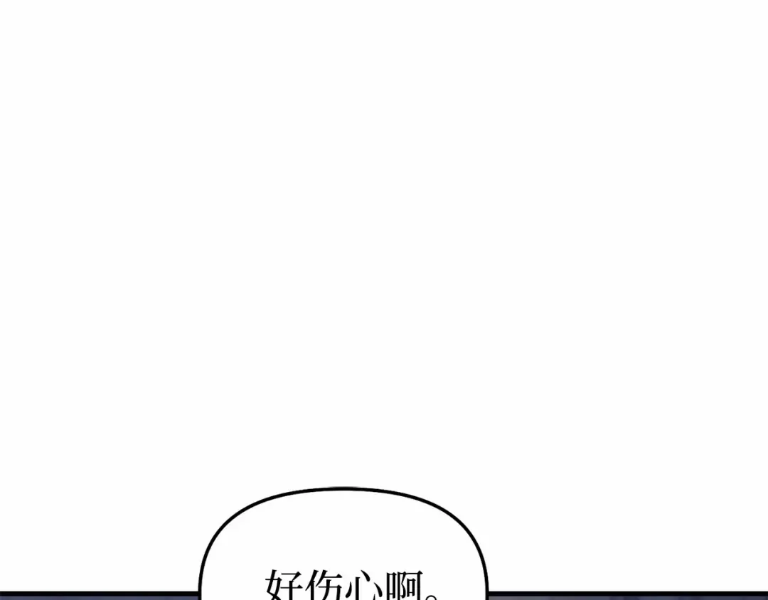 第98话 意外到来的客人 第161页