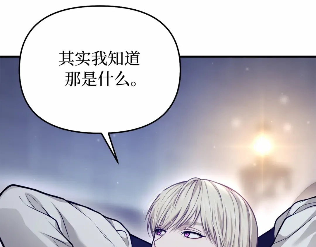 第98话 意外到来的客人 第167页