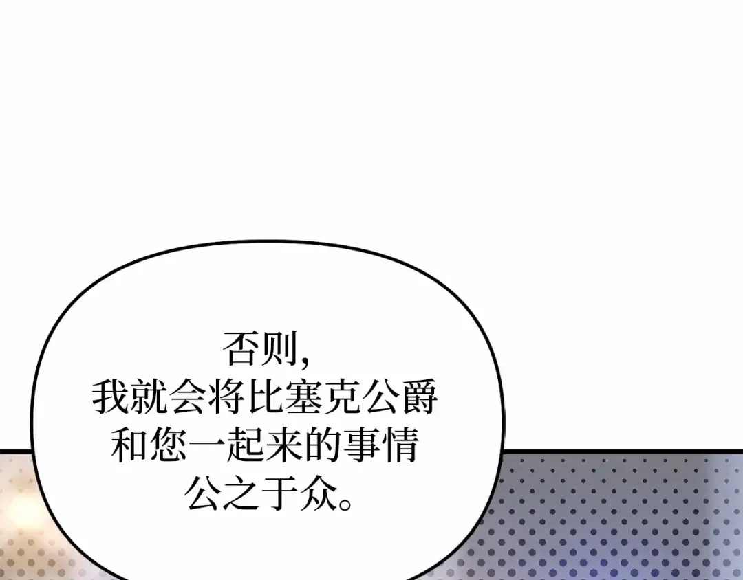 第98话 意外到来的客人 第179页