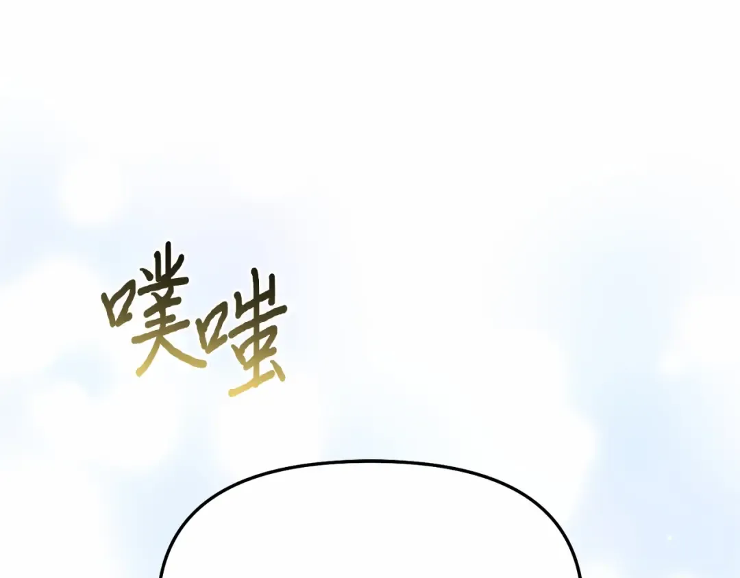 第98话 意外到来的客人 第183页