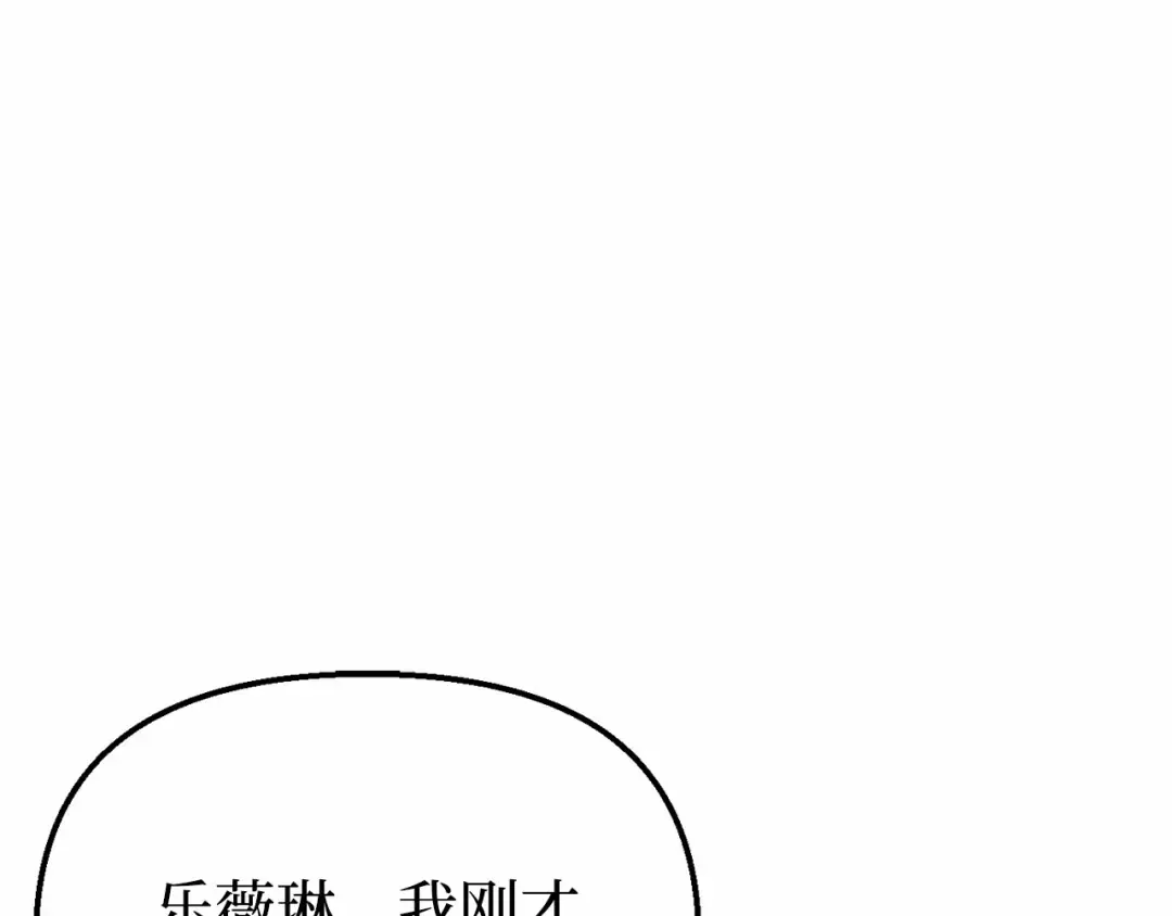 第98话 意外到来的客人 第191页