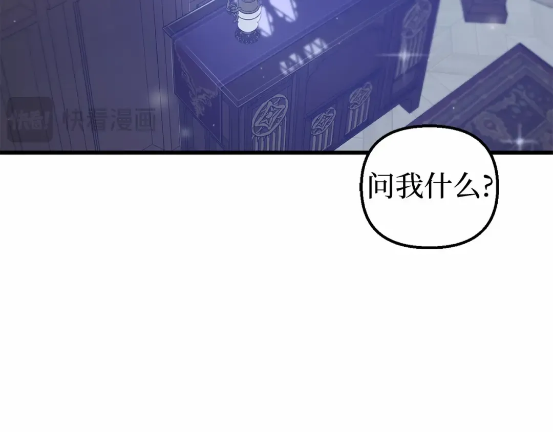 第98话 意外到来的客人 第193页