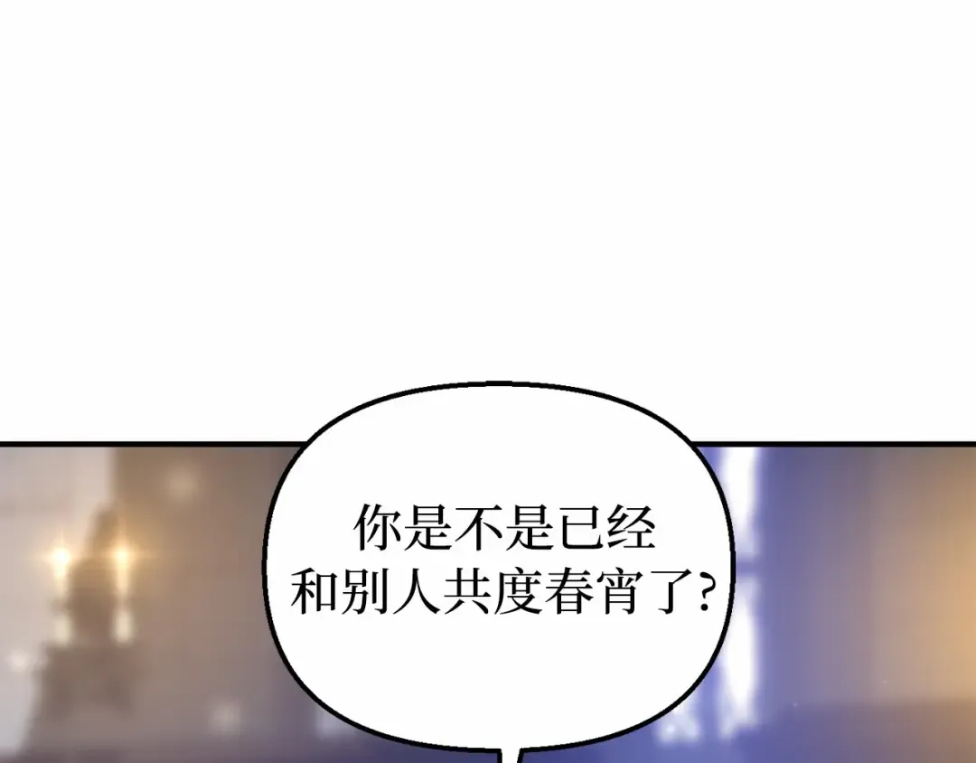 第98话 意外到来的客人 第198页