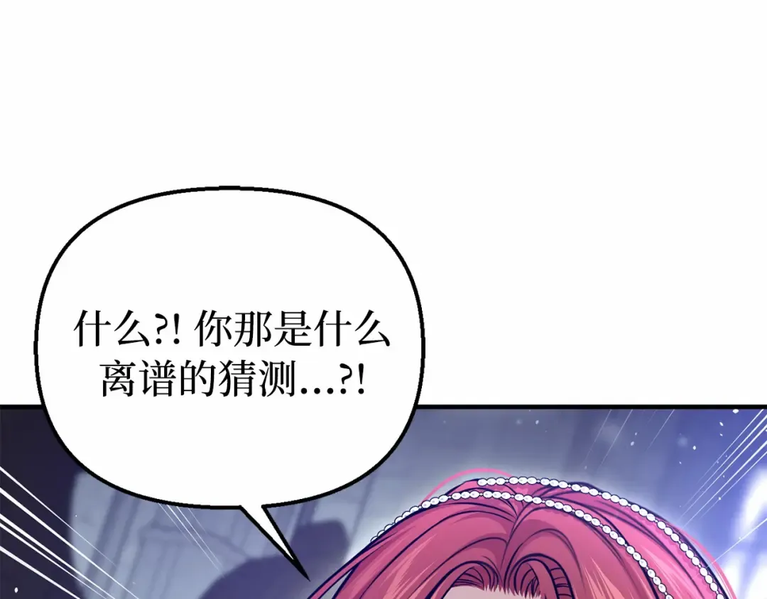 第98话 意外到来的客人 第202页
