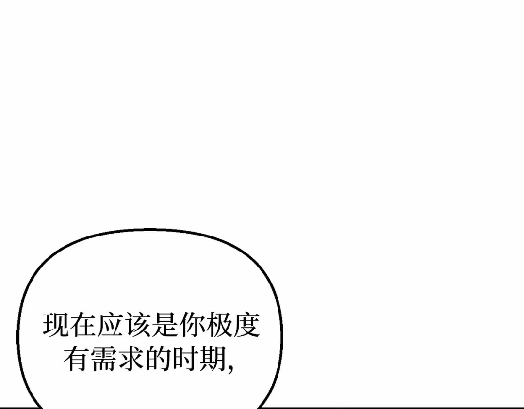 第98话 意外到来的客人 第206页