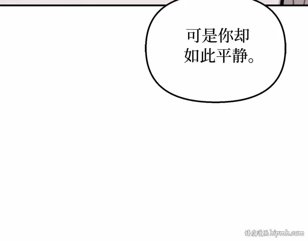 第98话 意外到来的客人 第208页