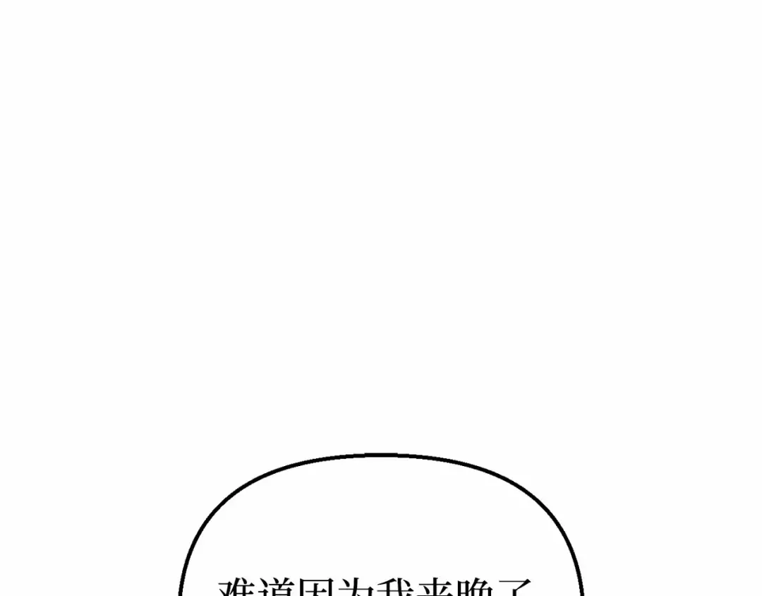 第98话 意外到来的客人 第209页