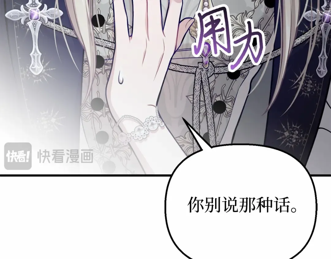 第98话 意外到来的客人 第215页