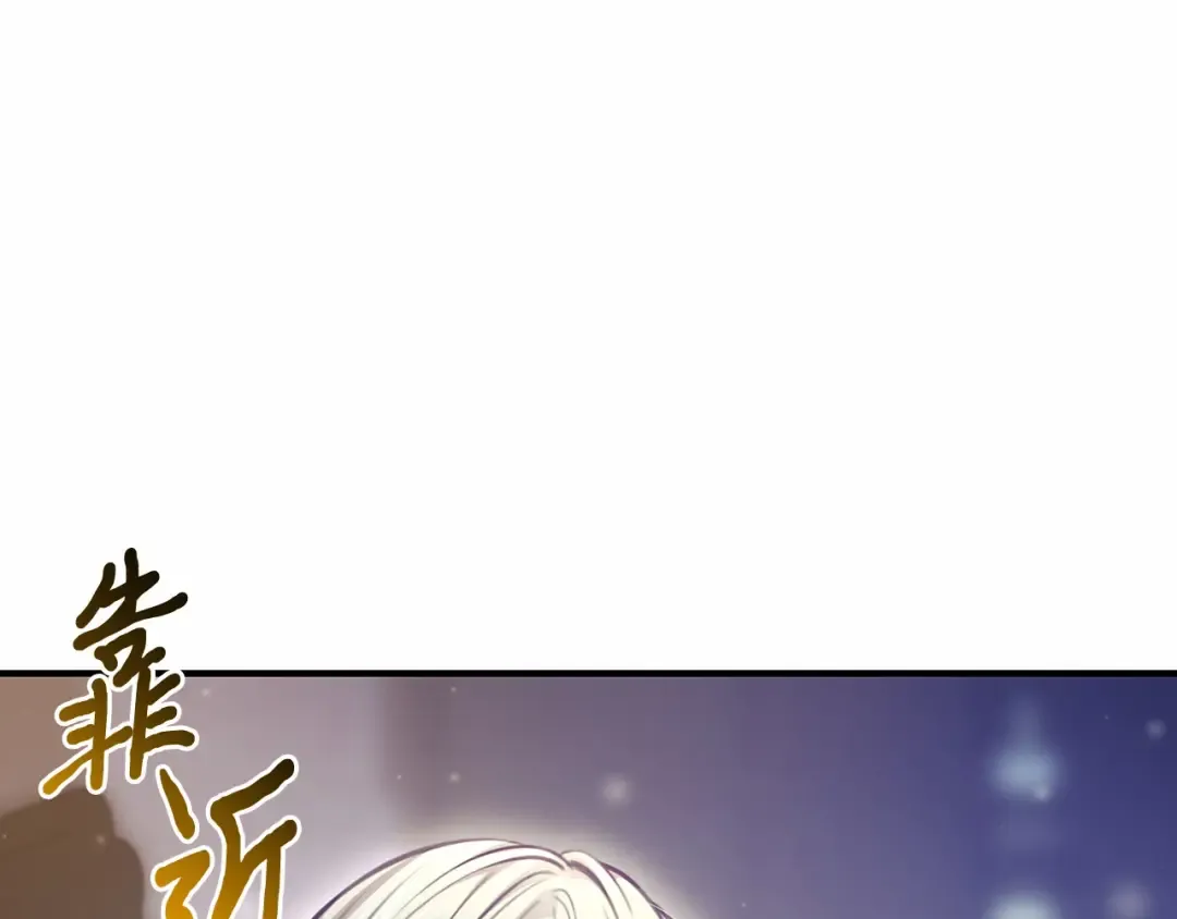 第98话 意外到来的客人 第218页