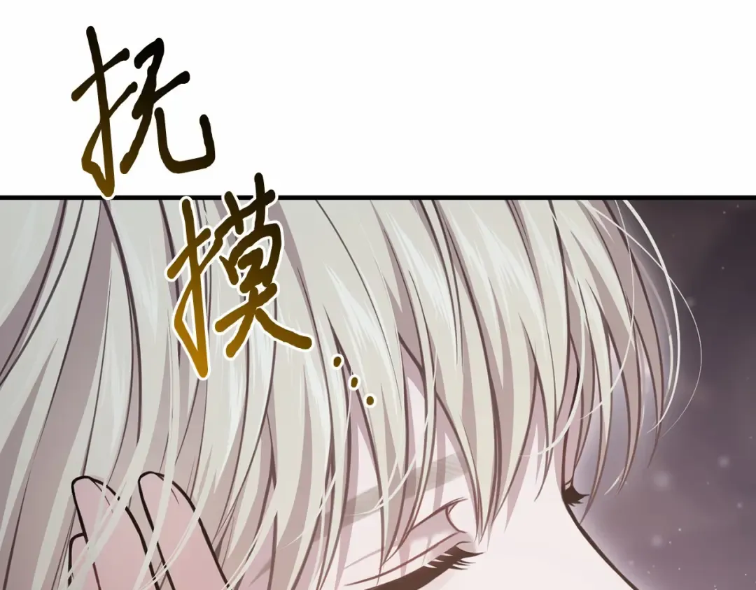 第98话 意外到来的客人 第222页