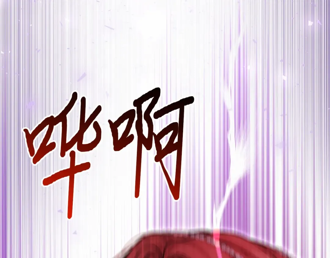 第99话 我的手法如何？ 第3页