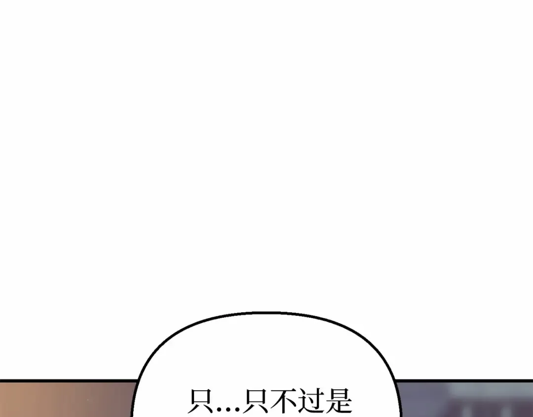 第99话 我的手法如何？ 第7页