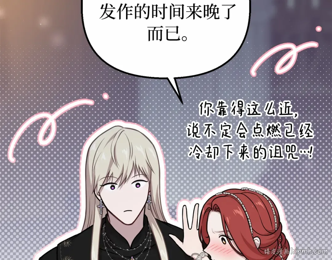 第99话 我的手法如何？ 第8页