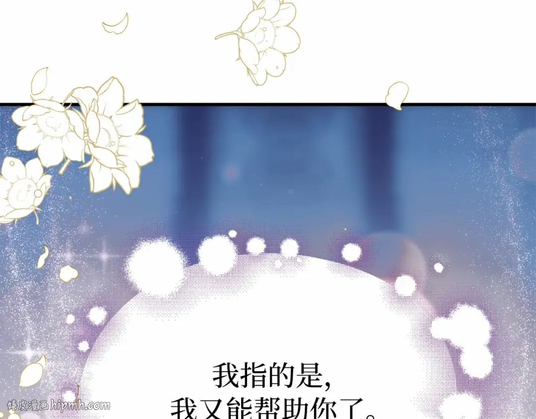 第99话 我的手法如何？ 第16页