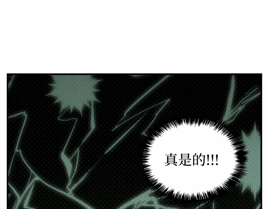 第99话 我的手法如何？ 第21页