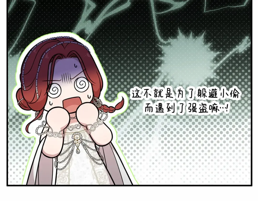 第99话 我的手法如何？ 第22页
