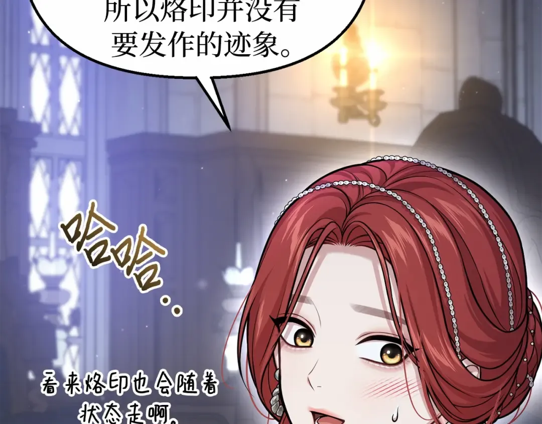 第99话 我的手法如何？ 第25页