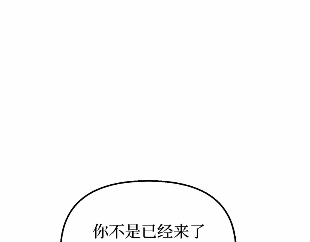 第99话 我的手法如何？ 第27页