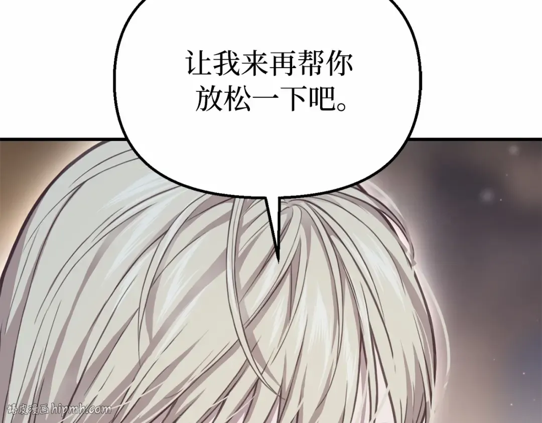 第99话 我的手法如何？ 第32页