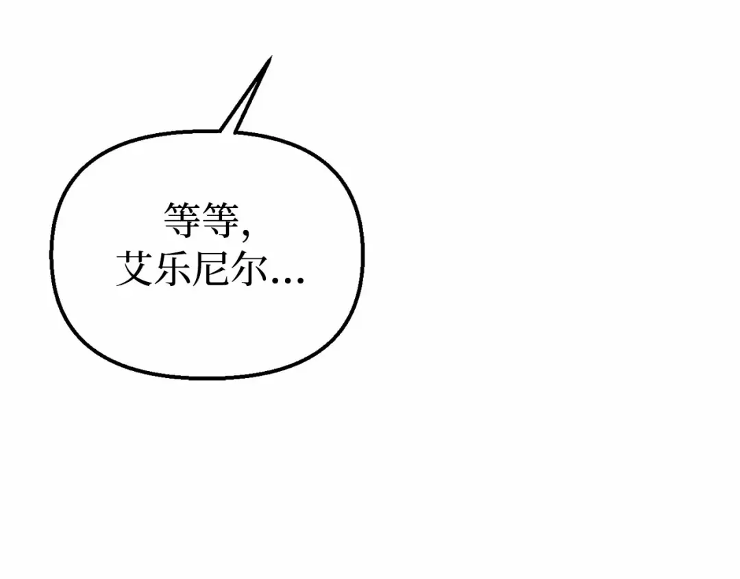 第99话 我的手法如何？ 第39页