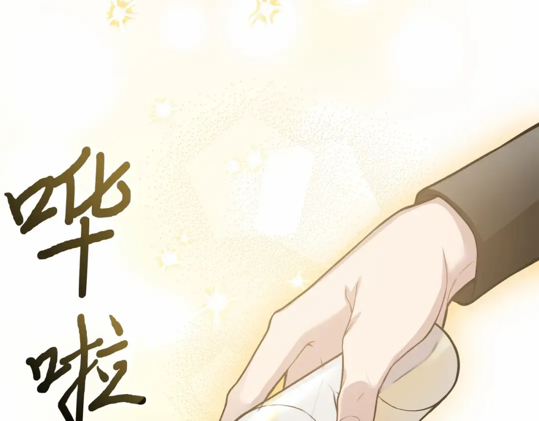 第99话 我的手法如何？ 第43页