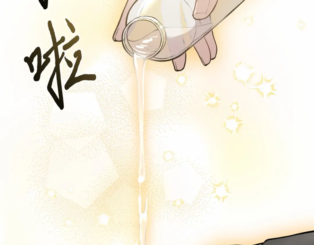 第99话 我的手法如何？ 第44页