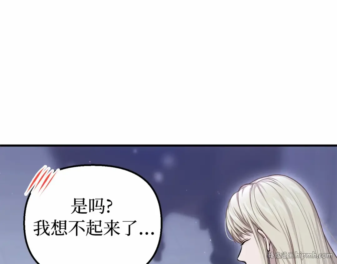 第99话 我的手法如何？ 第48页