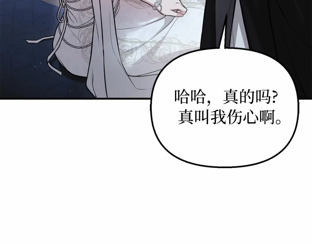 第99话 我的手法如何？ 第50页
