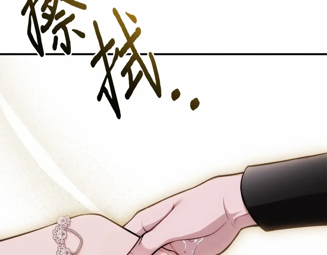 第99话 我的手法如何？ 第52页